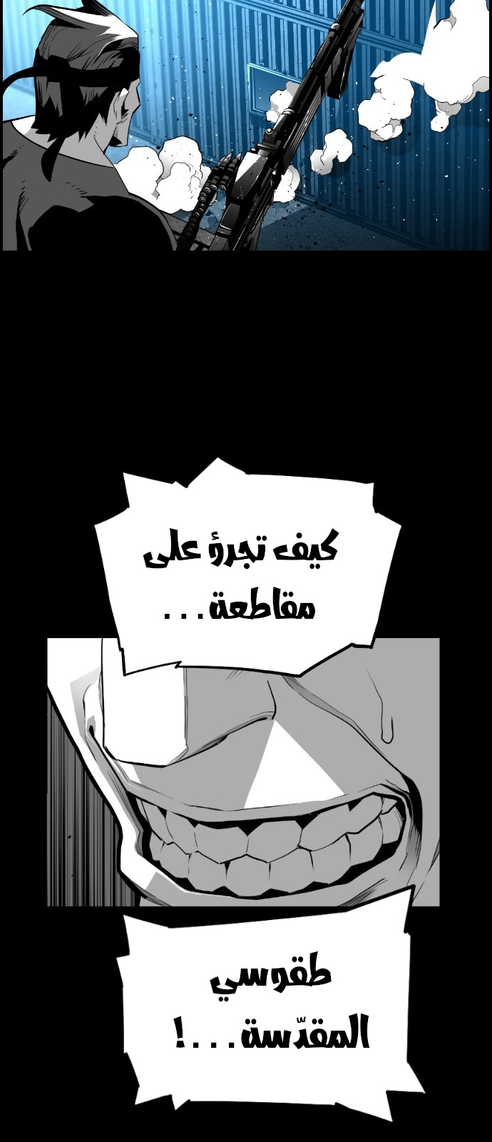 Read Terror Man AR Manga Online