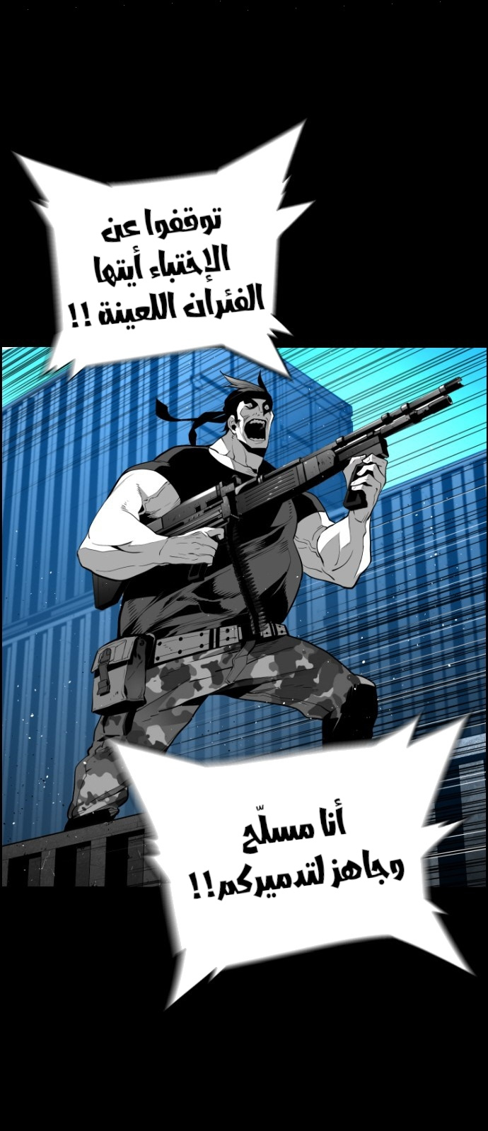 Read Terror Man AR Manga Online