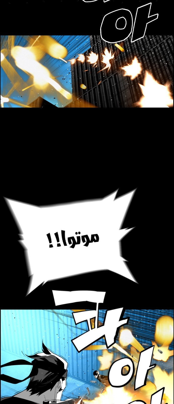 Read Terror Man AR Manga Online