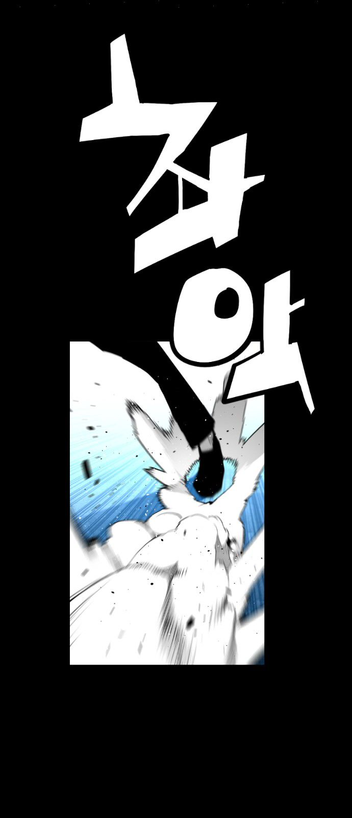Read Terror Man AR Manga Online