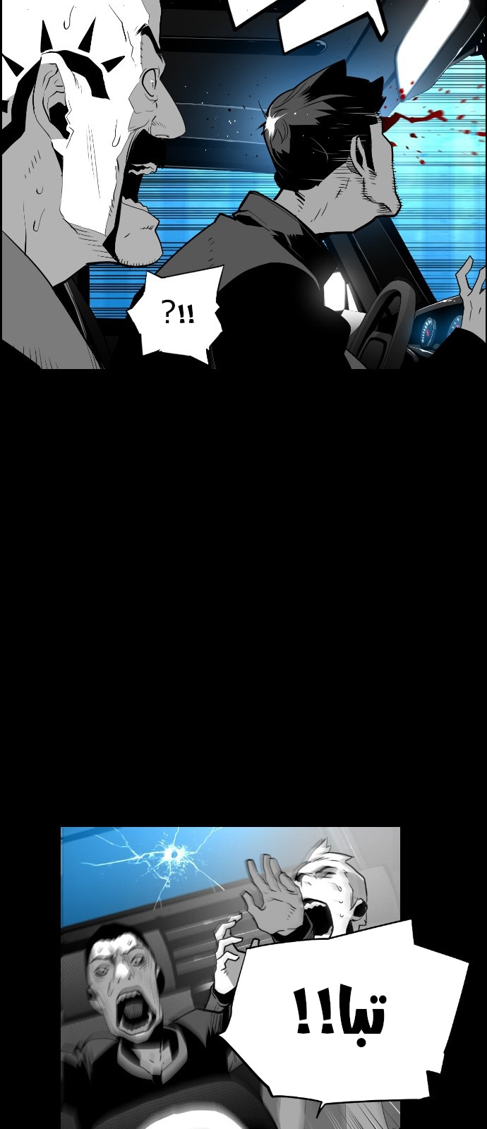 Read Terror Man AR Manga Online