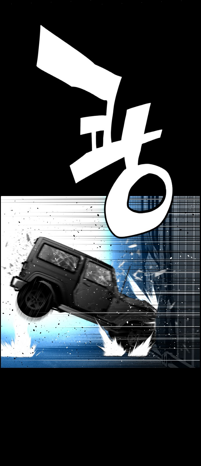 Read Terror Man AR Manga Online