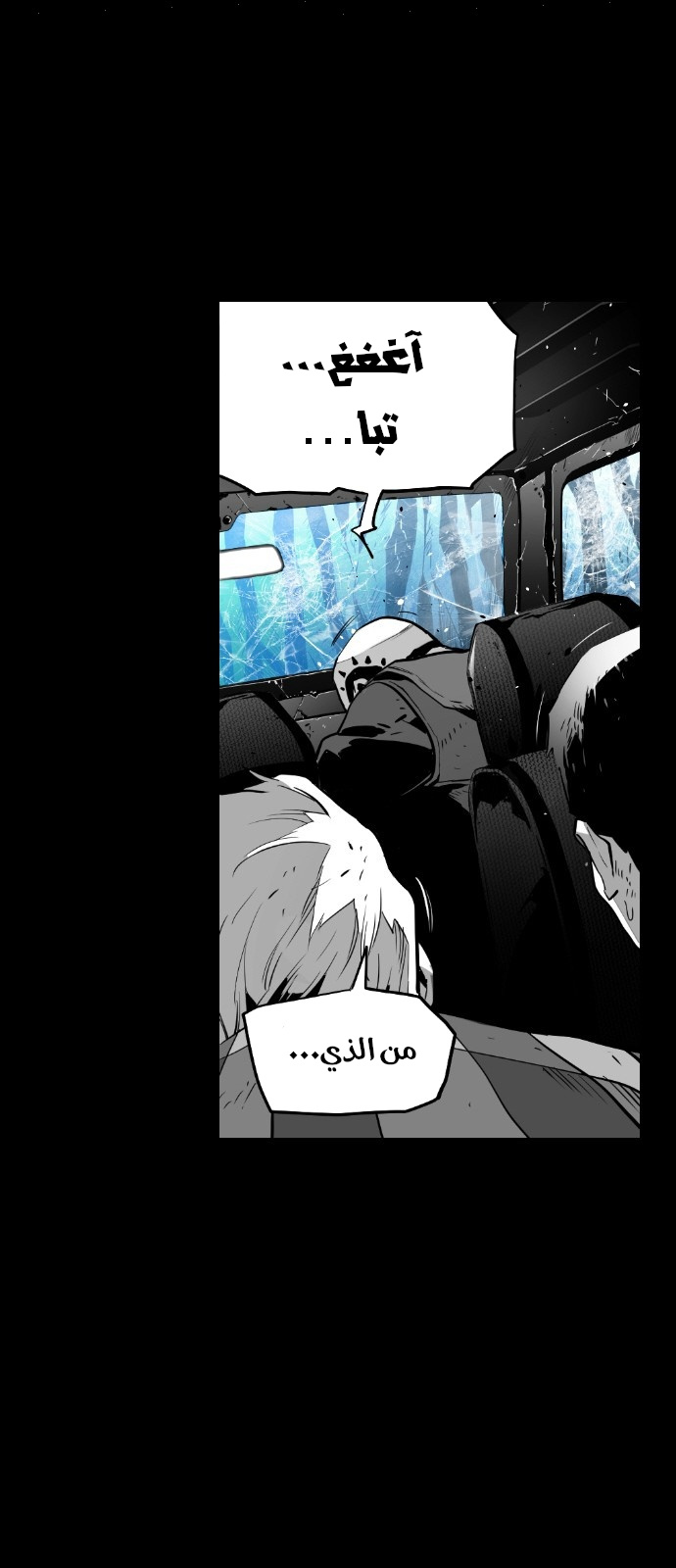 Read Terror Man AR Manga Online