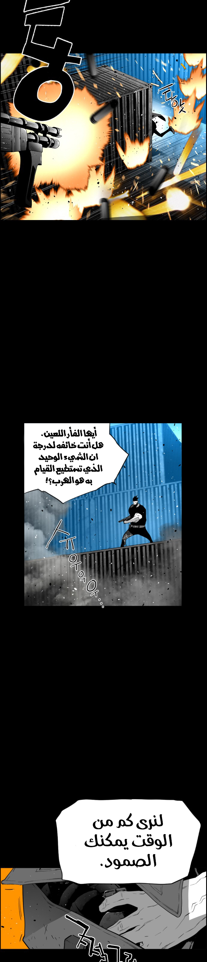 Read Terror Man AR Manga Online