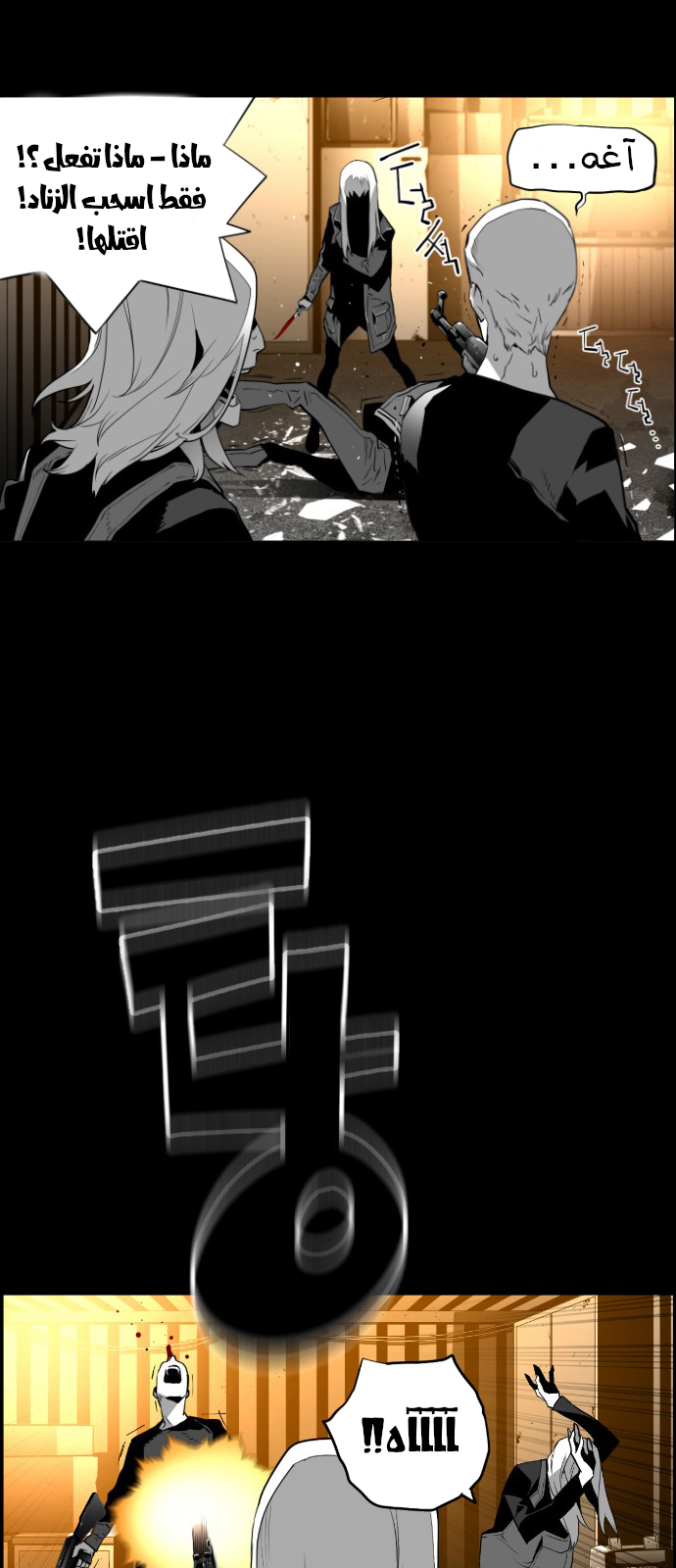 Read Terror Man AR Manga Online