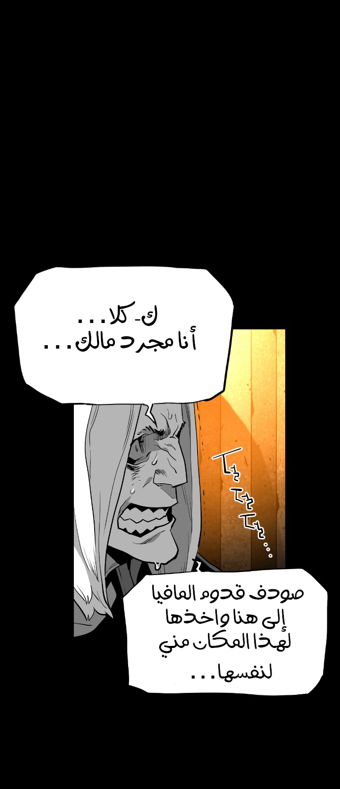 Read Terror Man AR Manga Online