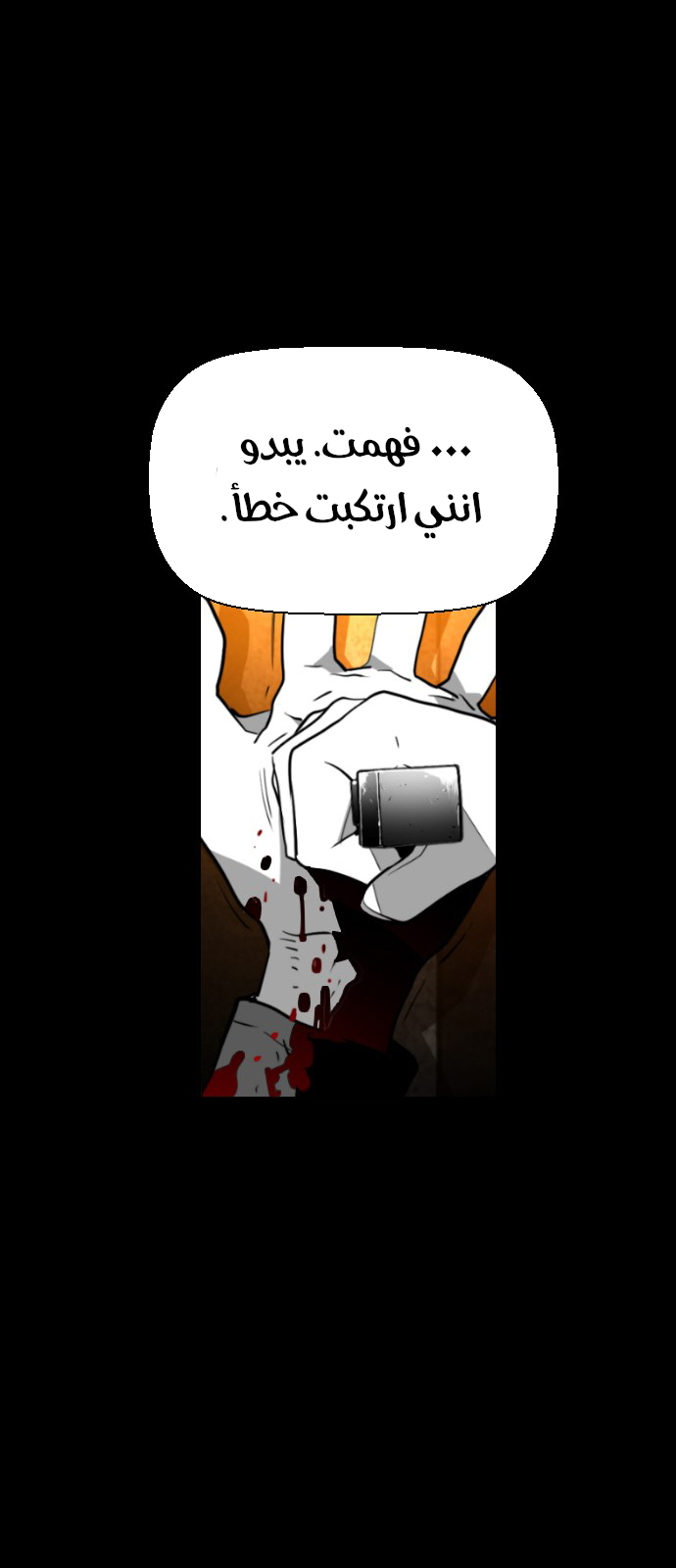 Read Terror Man AR Manga Online