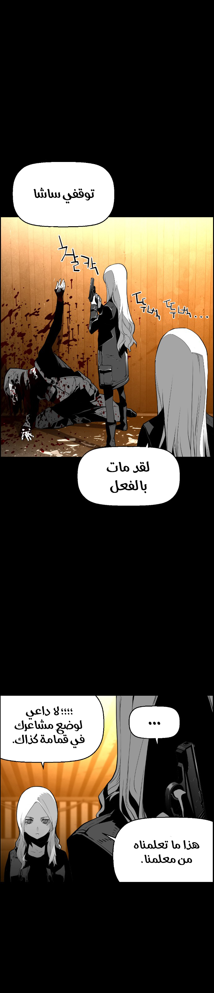 Read Terror Man AR Manga Online
