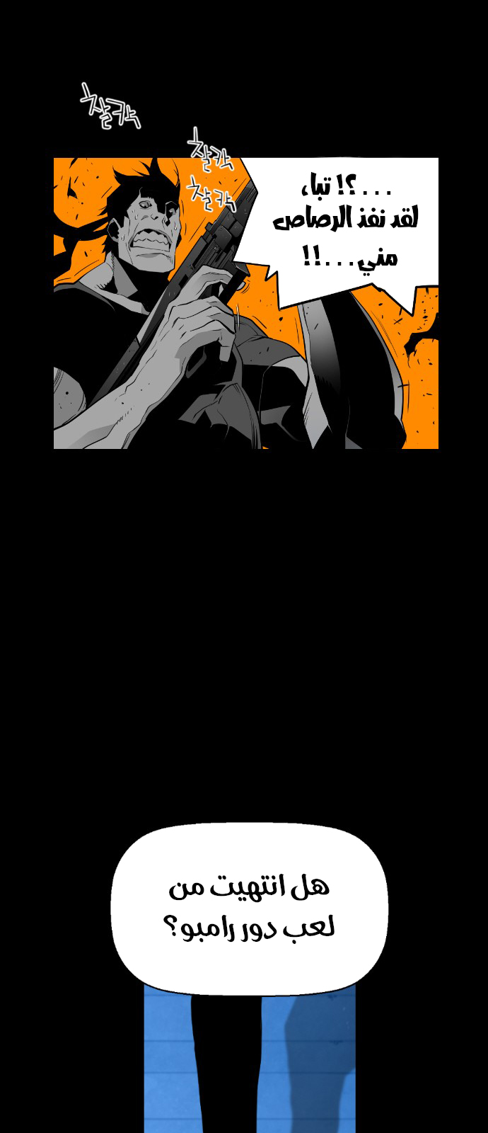 Read Terror Man AR Manga Online