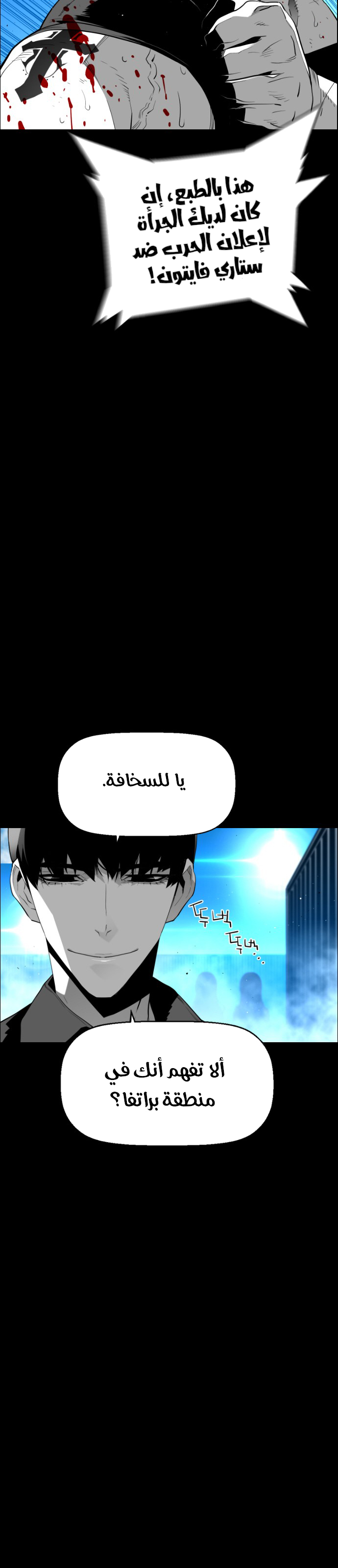Read Terror Man AR Manga Online