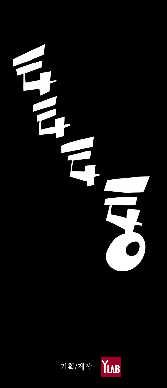Read Terror Man AR Manga Online