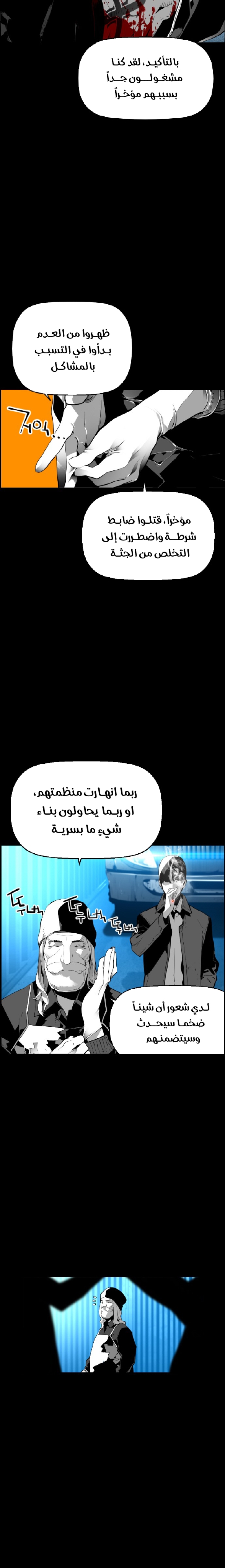Read Terror Man AR Manga Online