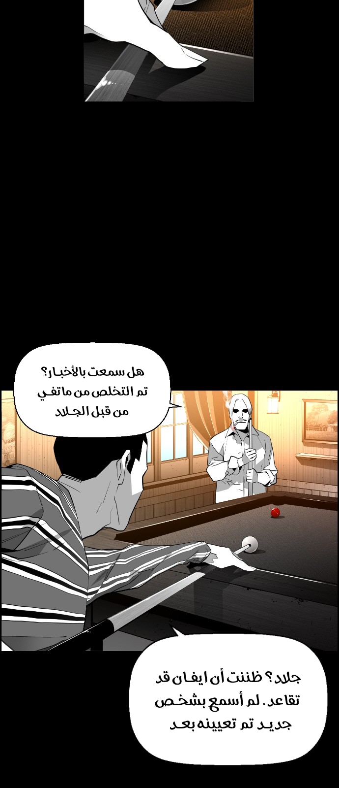 Read Terror Man AR Manga Online