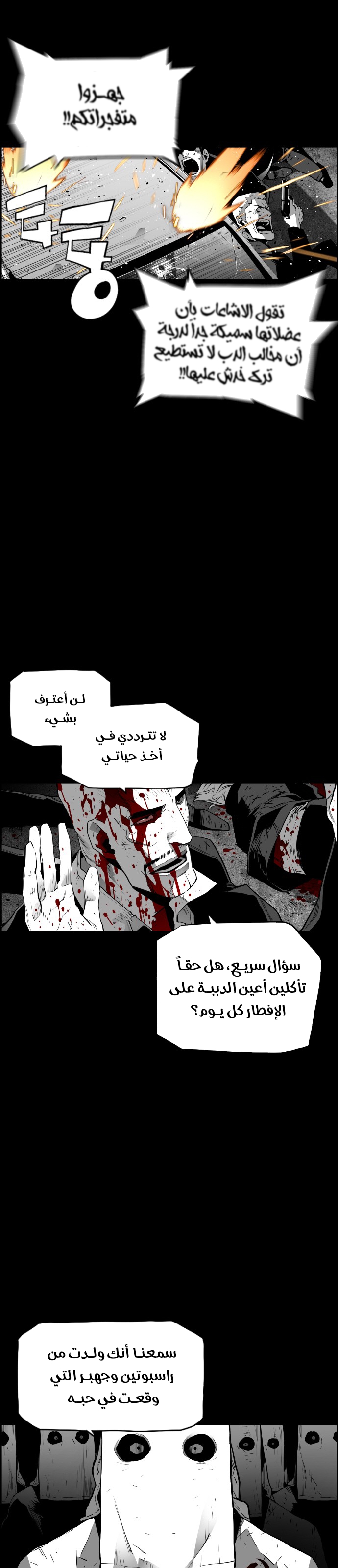 Read Terror Man AR Manga Online