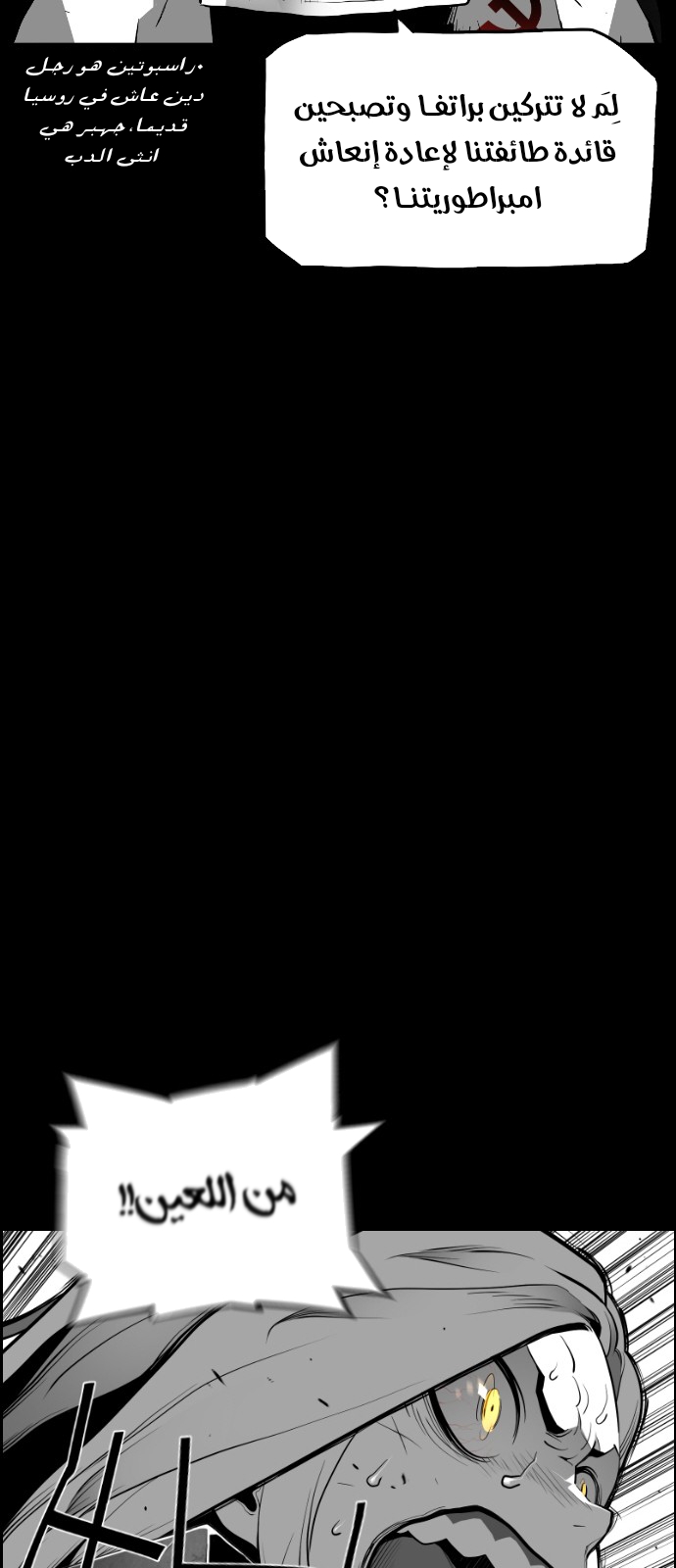 Read Terror Man AR Manga Online