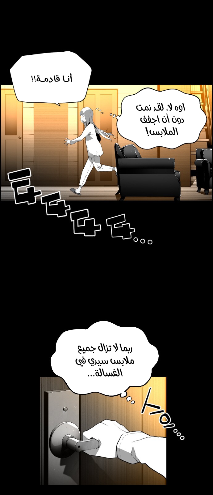 Read Terror Man AR Manga Online