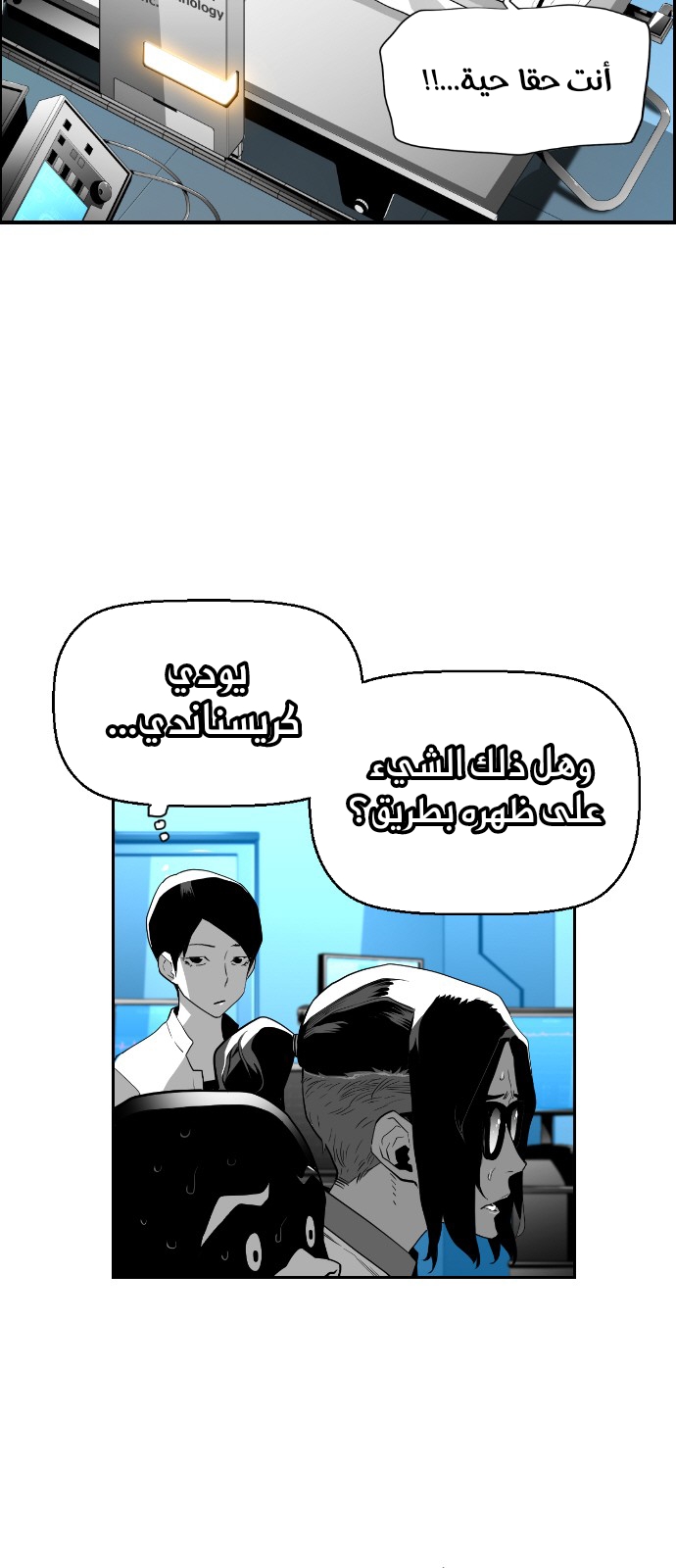 Read Terror Man AR Manga Online