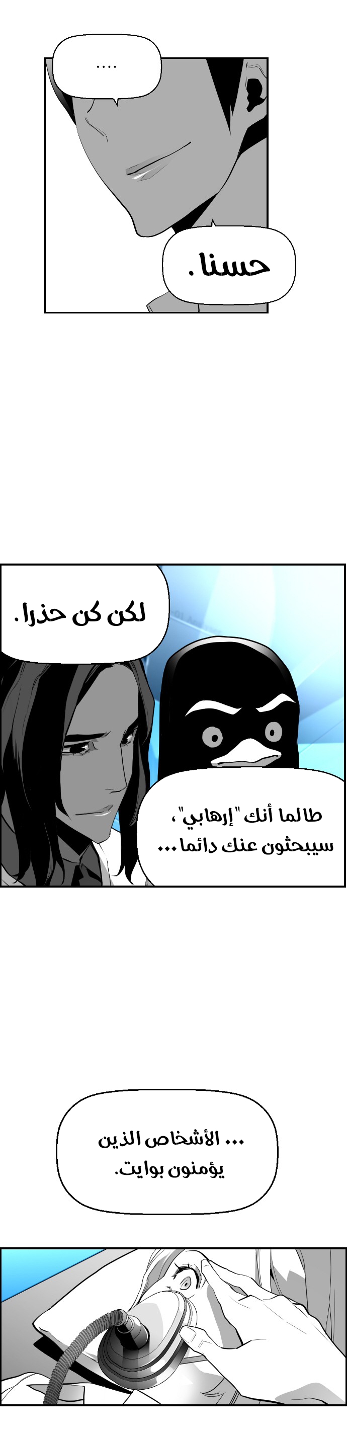 Read Terror Man AR Manga Online