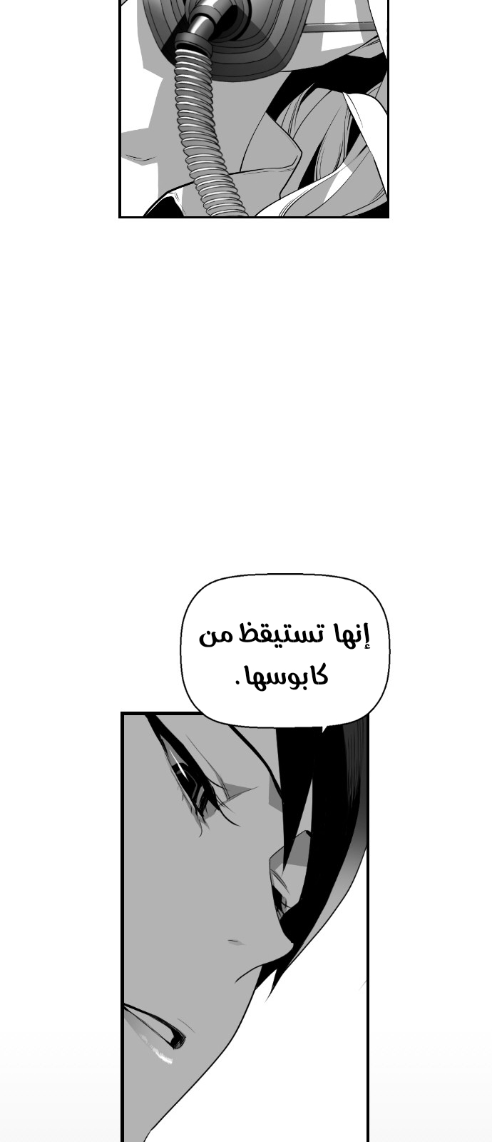 Read Terror Man AR Manga Online