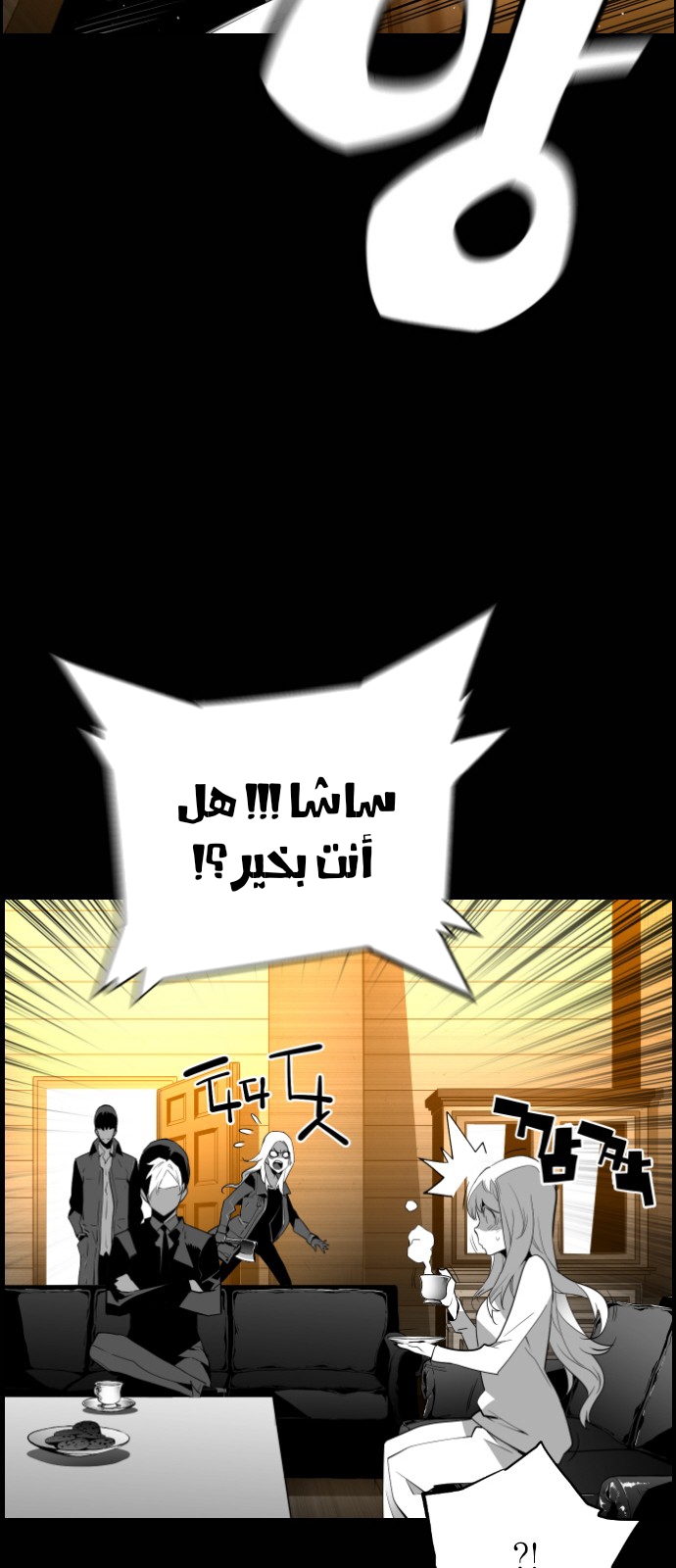 Read Terror Man AR Manga Online