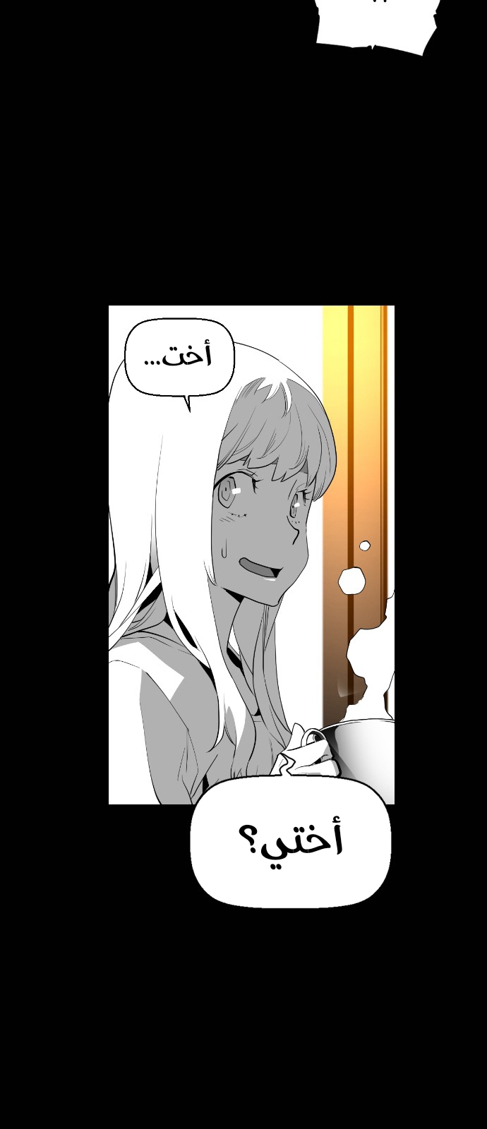 Read Terror Man AR Manga Online