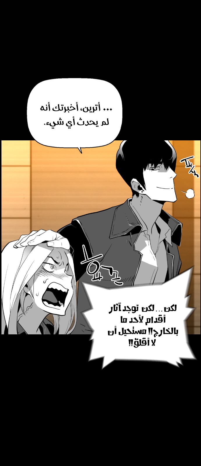 Read Terror Man AR Manga Online