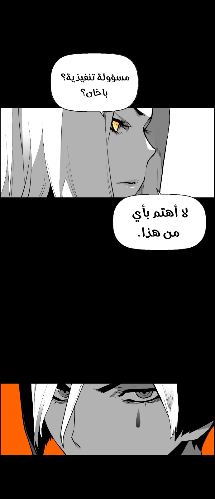 Read Terror Man AR Manga Online