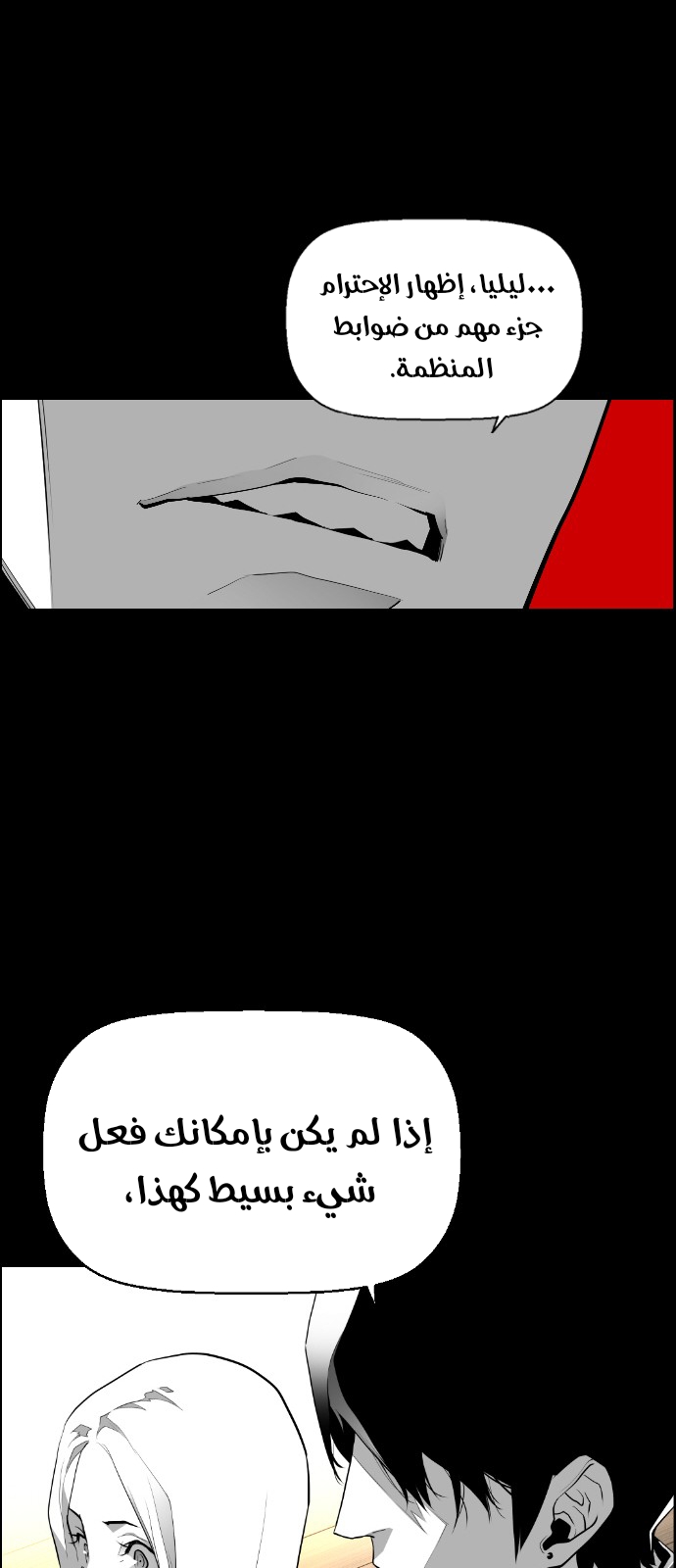 Read Terror Man AR Manga Online