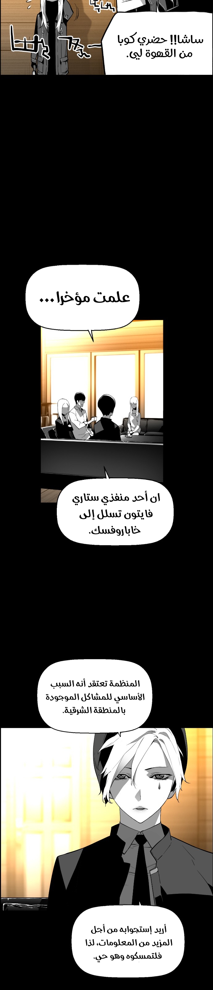 Read Terror Man AR Manga Online