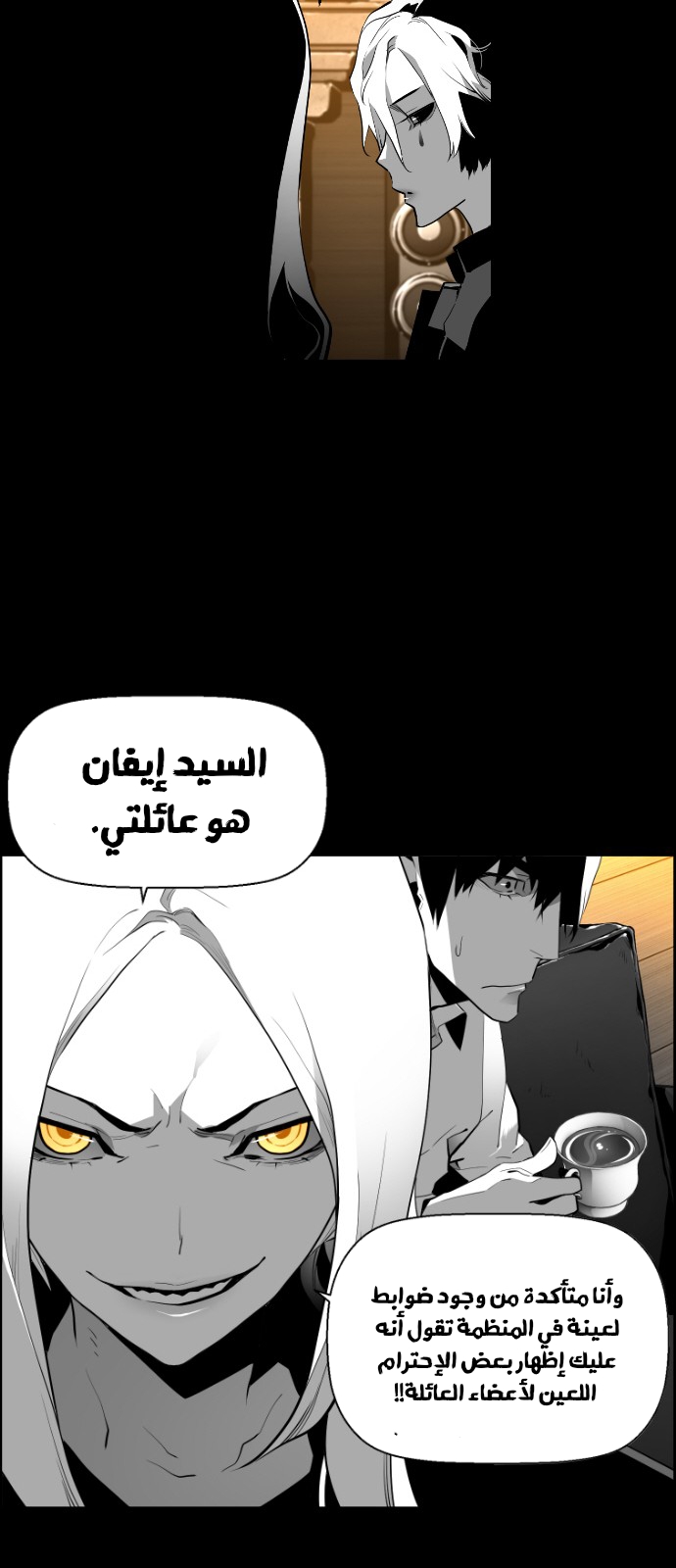 Read Terror Man AR Manga Online