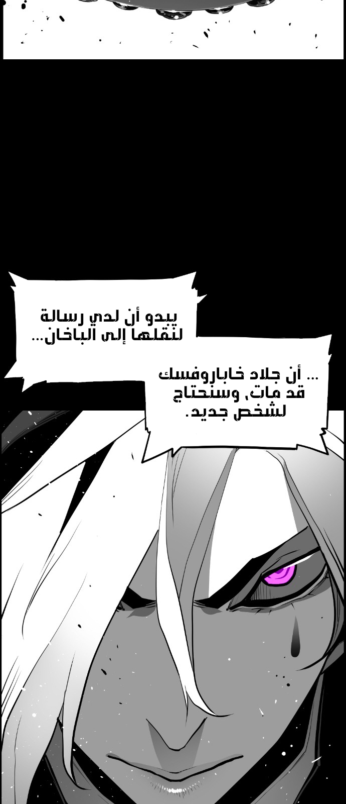 Read Terror Man AR Manga Online