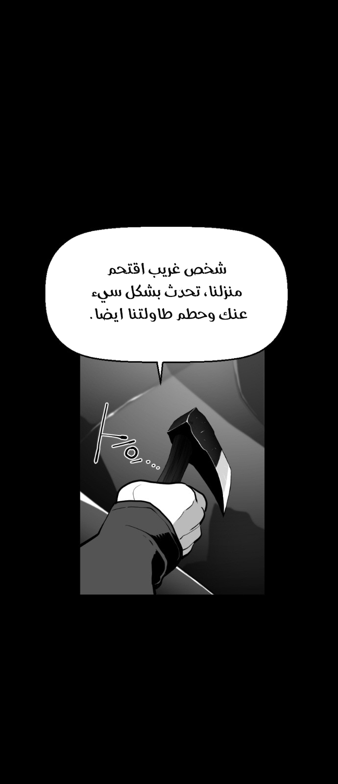 Read Terror Man AR Manga Online