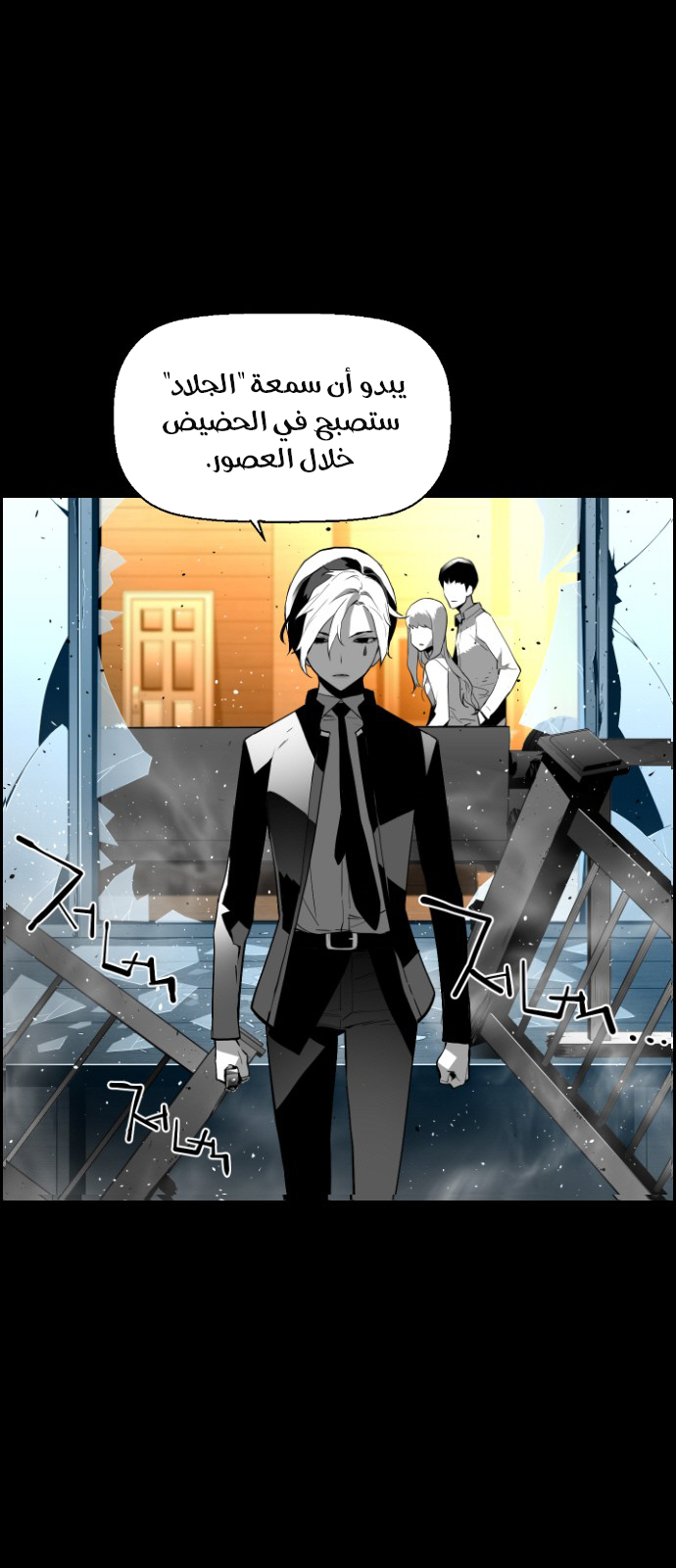 Read Terror Man AR Manga Online