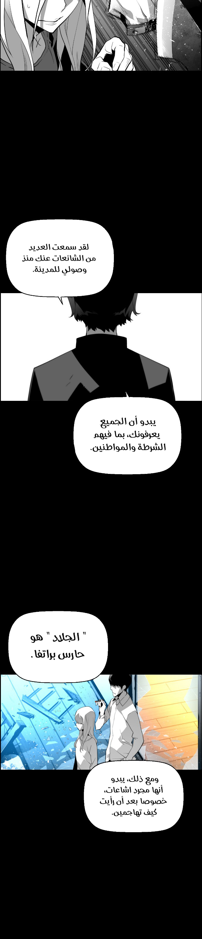 Read Terror Man AR Manga Online