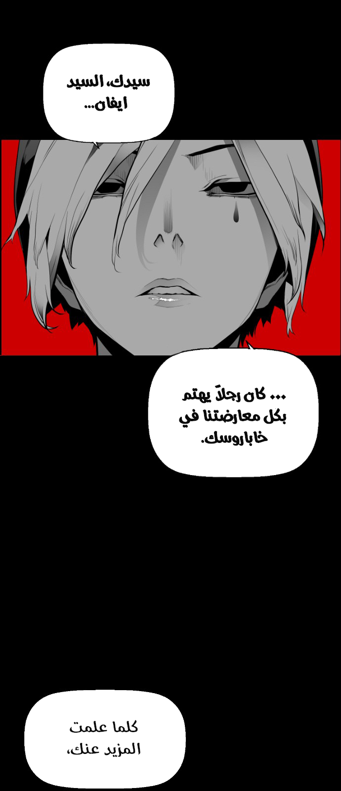 Read Terror Man AR Manga Online