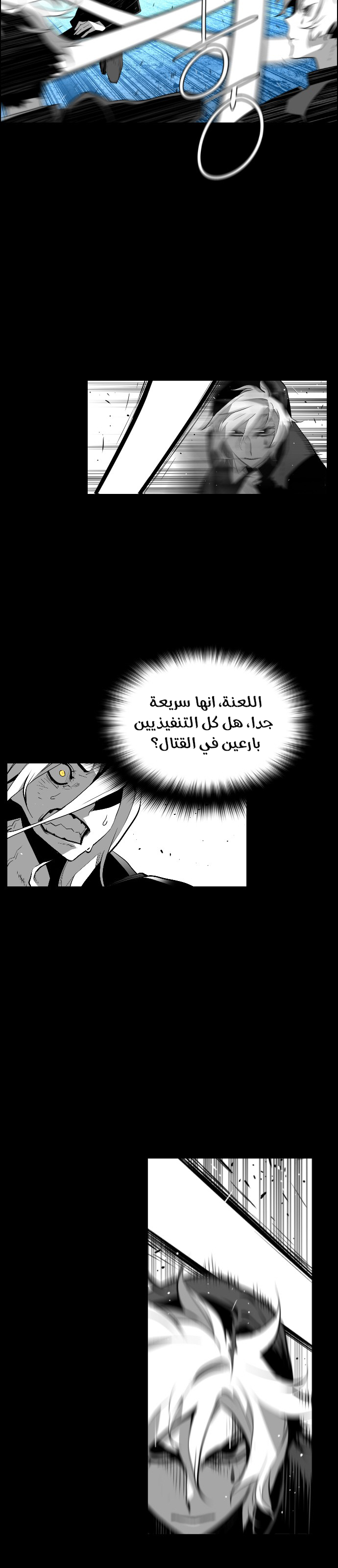 Read Terror Man AR Manga Online