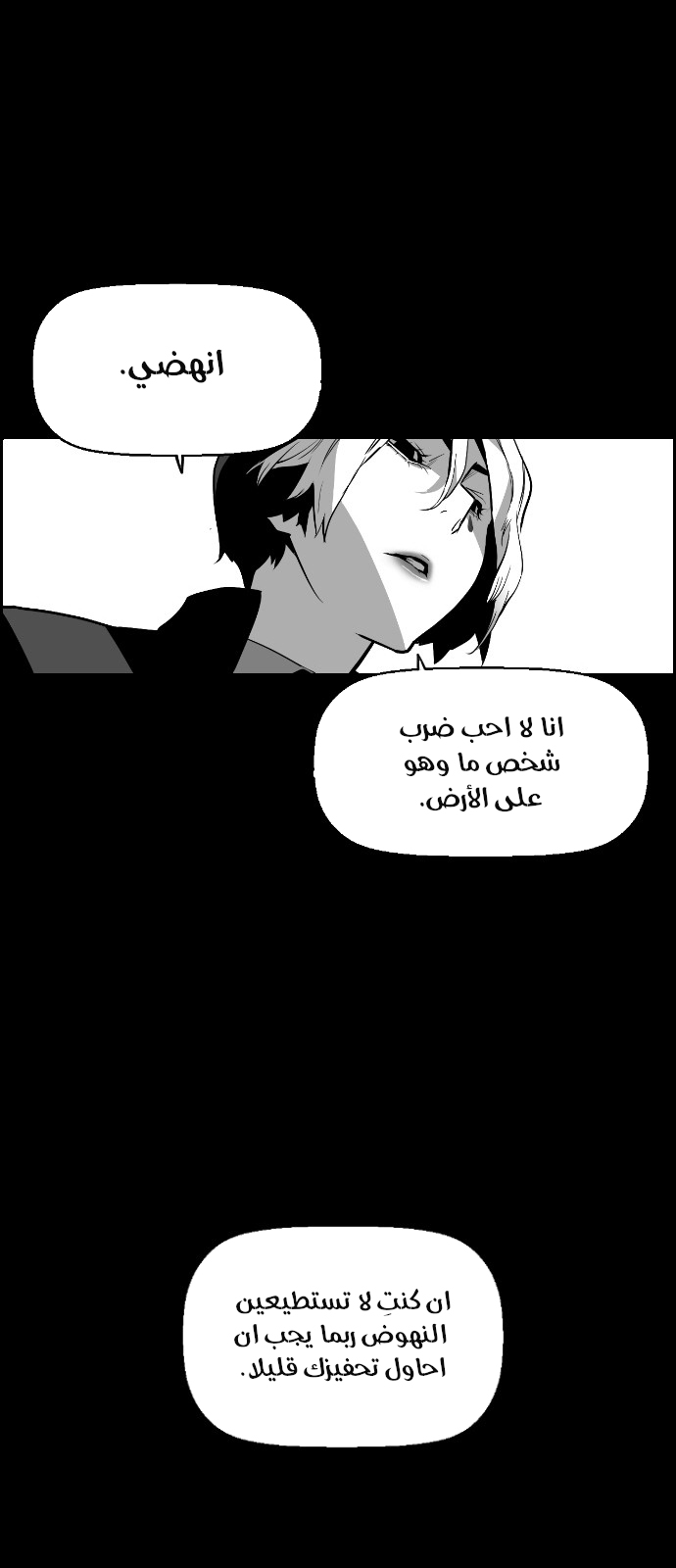 Read Terror Man AR Manga Online