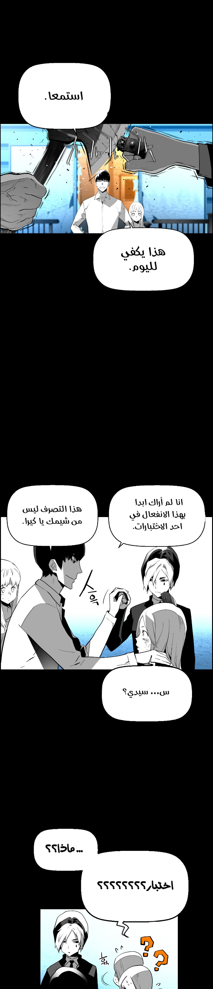 Read Terror Man AR Manga Online