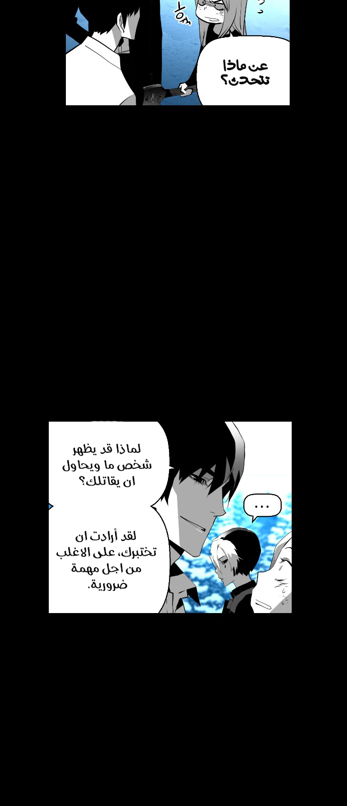 Read Terror Man AR Manga Online