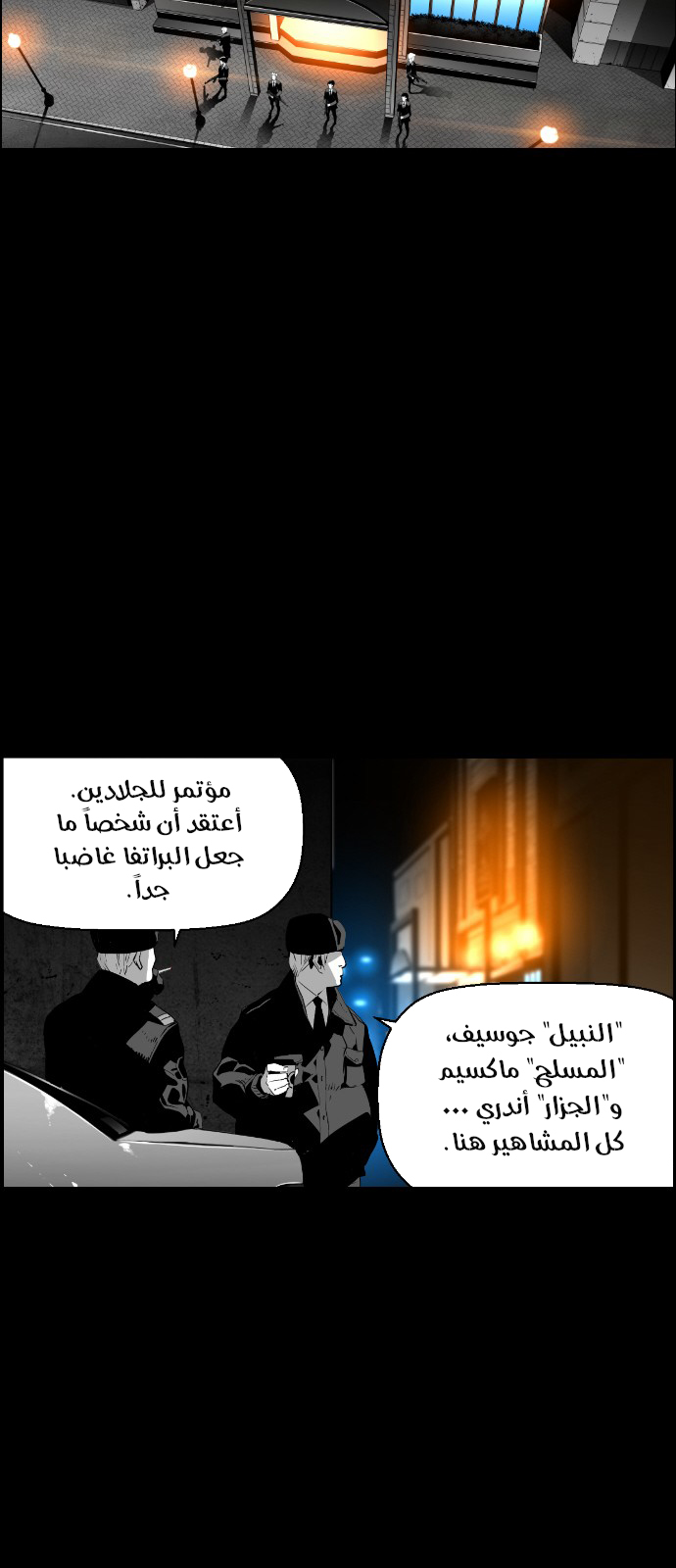 Read Terror Man AR Manga Online
