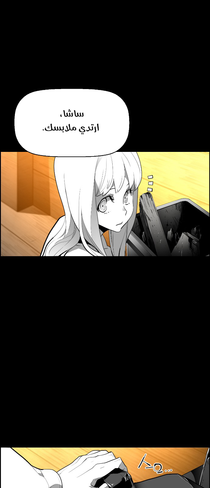 Read Terror Man AR Manga Online