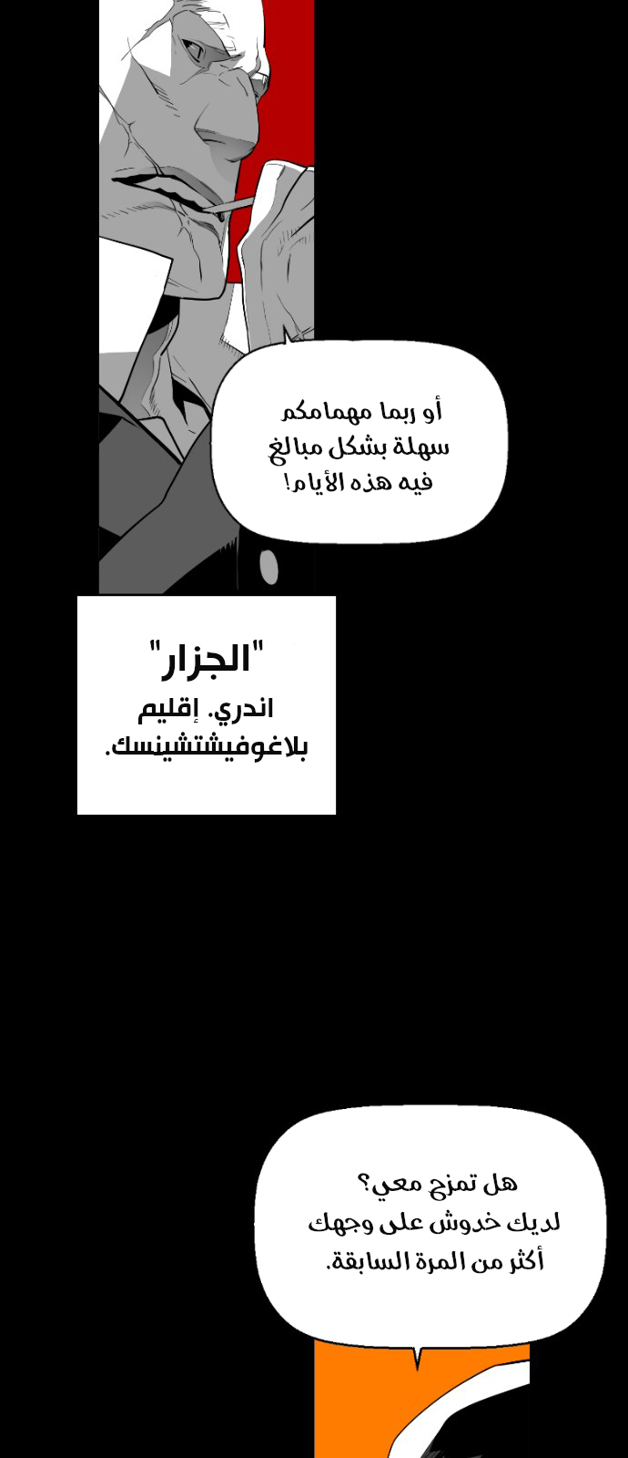 Read Terror Man AR Manga Online