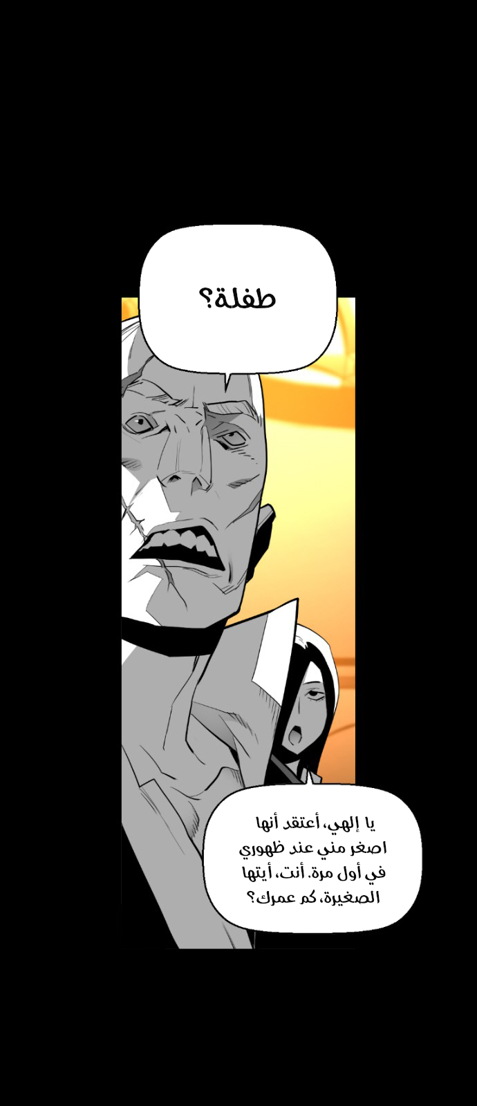 Read Terror Man AR Manga Online