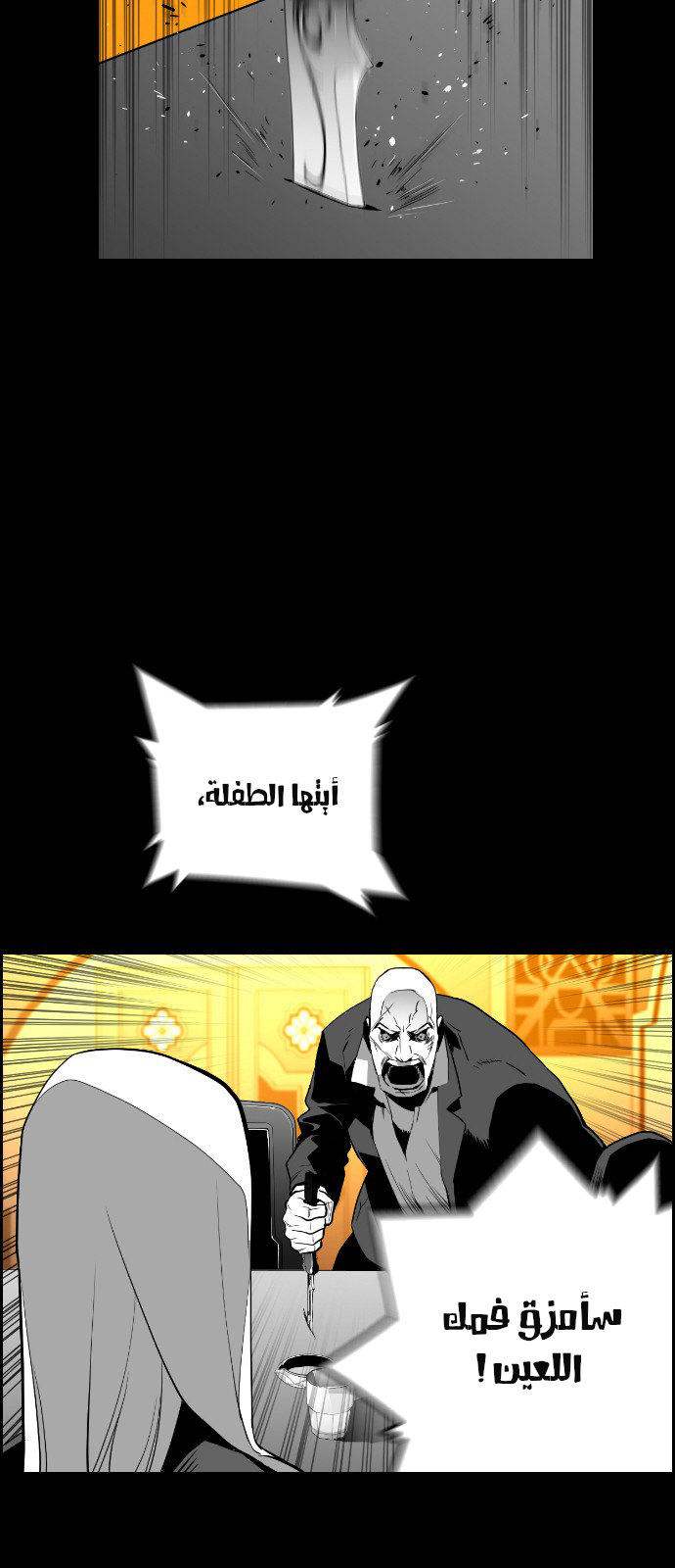 Read Terror Man AR Manga Online