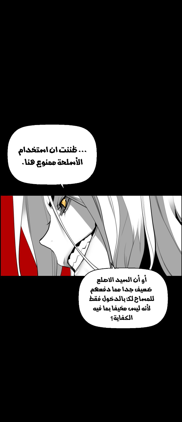 Read Terror Man AR Manga Online