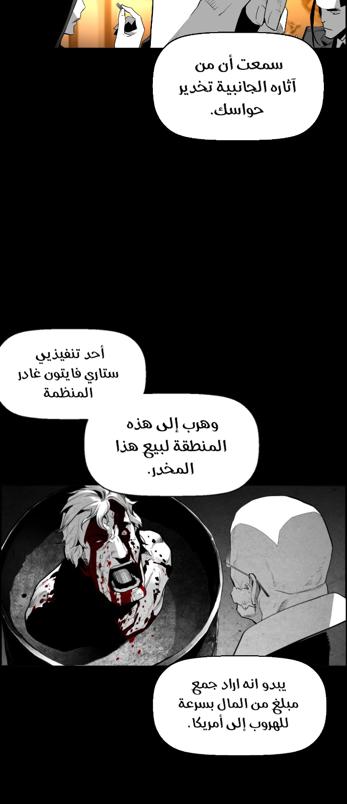 Read Terror Man AR Manga Online