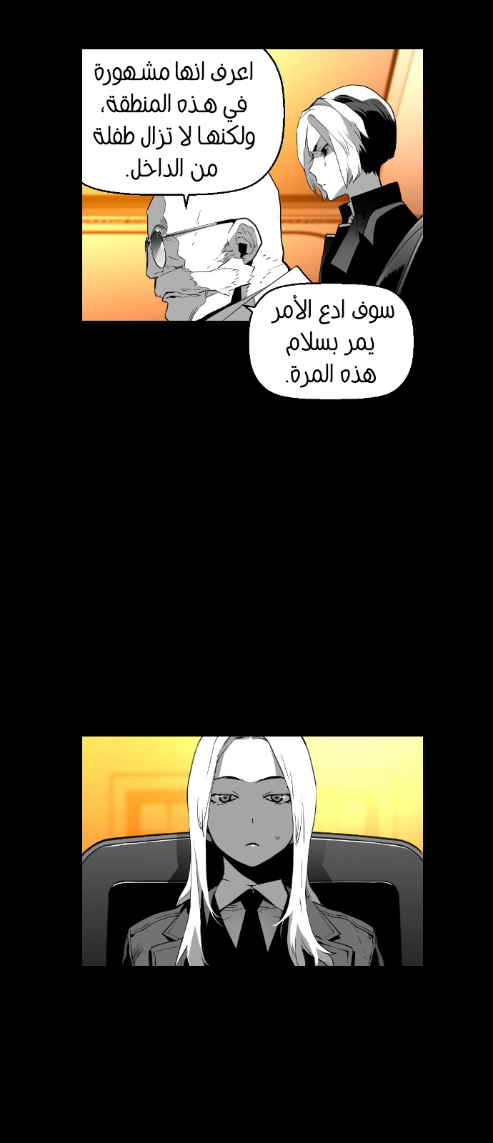 Read Terror Man AR Manga Online