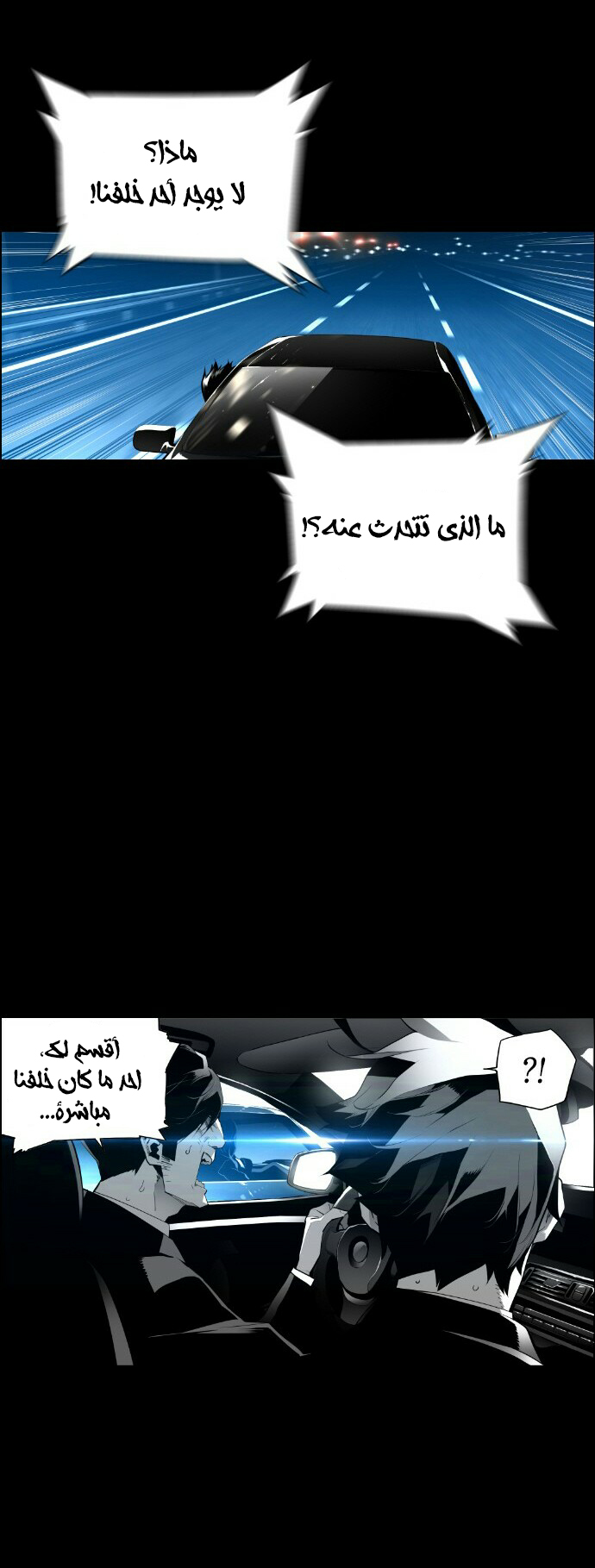 Read Terror Man AR Manga Online