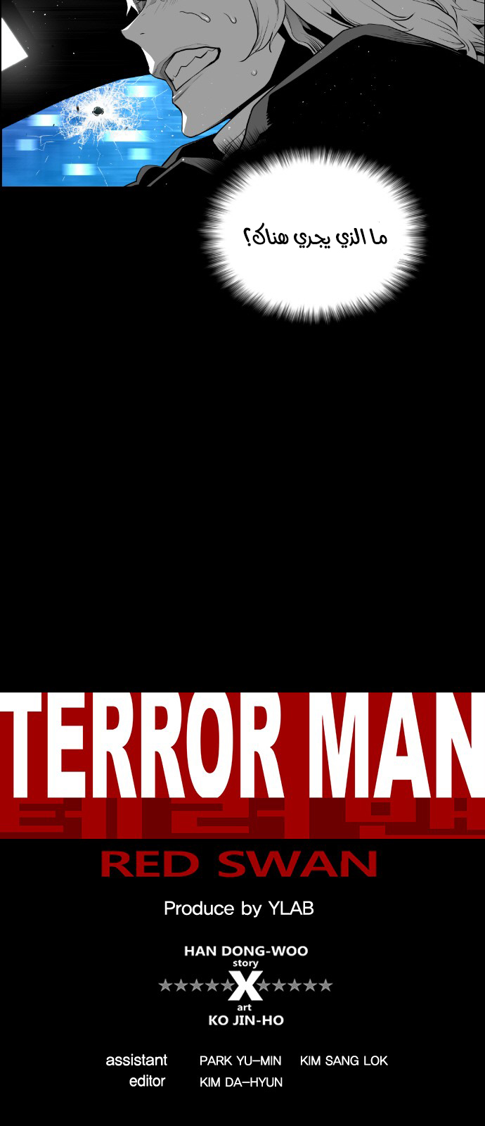 Read Terror Man AR Manga Online