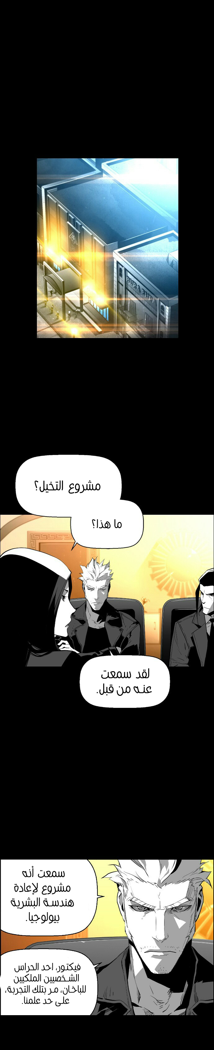 Read Terror Man AR Manga Online
